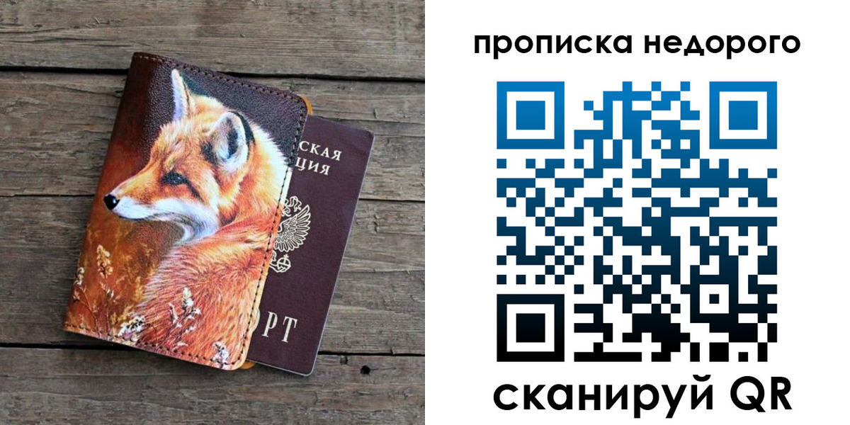 найти адрес прописки в Кореновске
