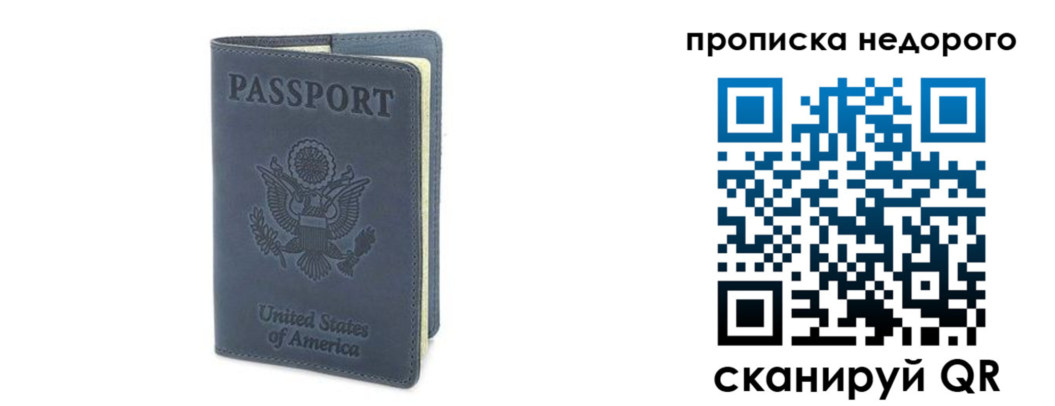 пропишу в квартире в Кореновске