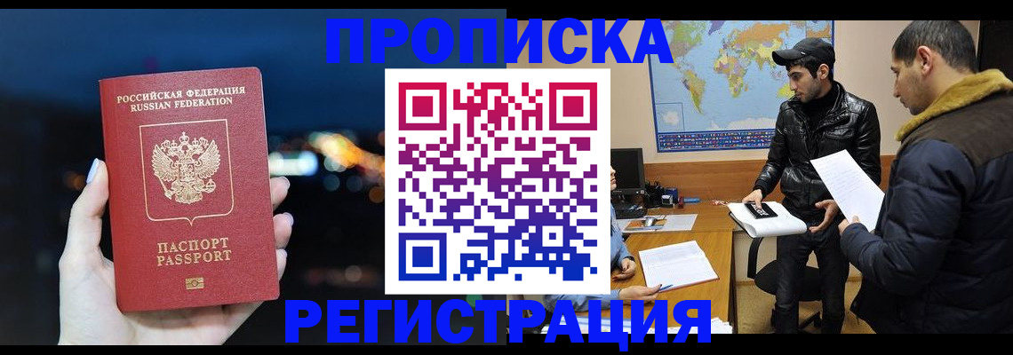 прописка для кредита в Кореновске