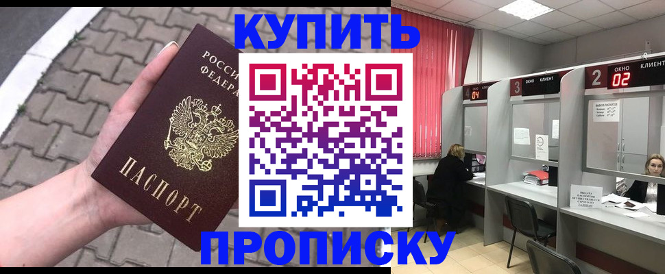 временная регистрация собственник в Кореновске