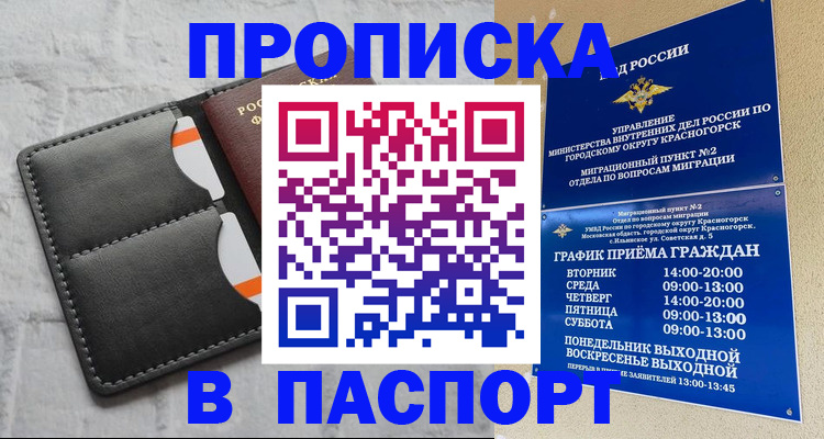 миграционный учет в Кореновске