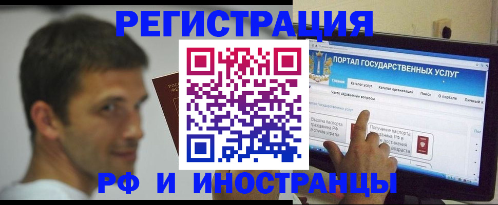 где прописаться в Кореновске