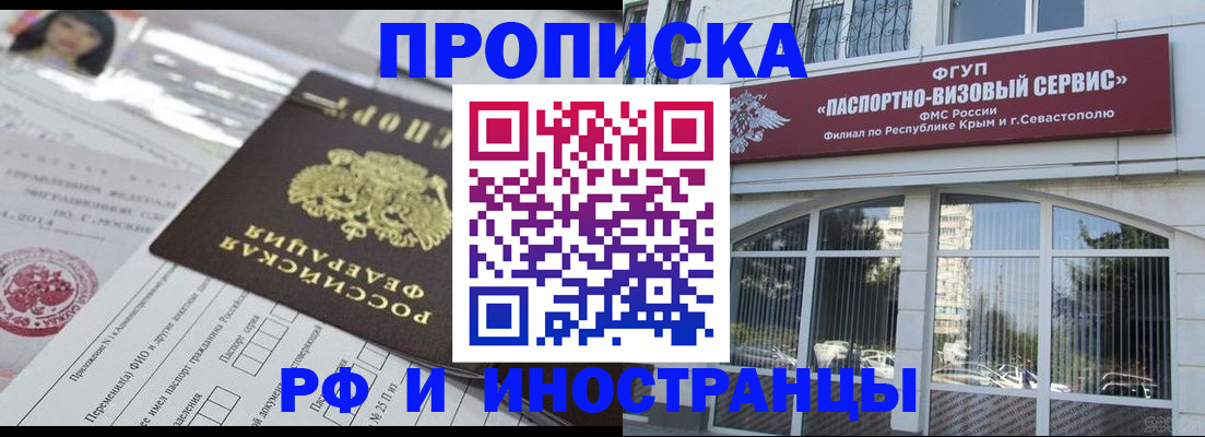 прописка регистрация в Кореновске